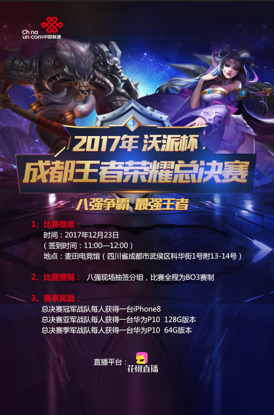 系传闻